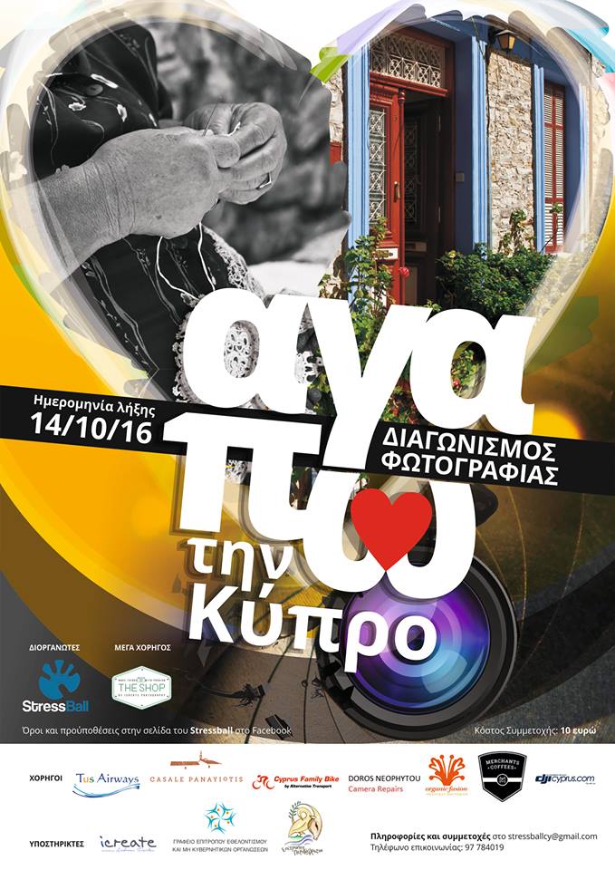 13962630_512904625581857_2219654323997029262_n