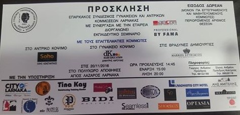 14971413_10209863489455471_735435298_n-1