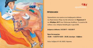 invitationexhibition